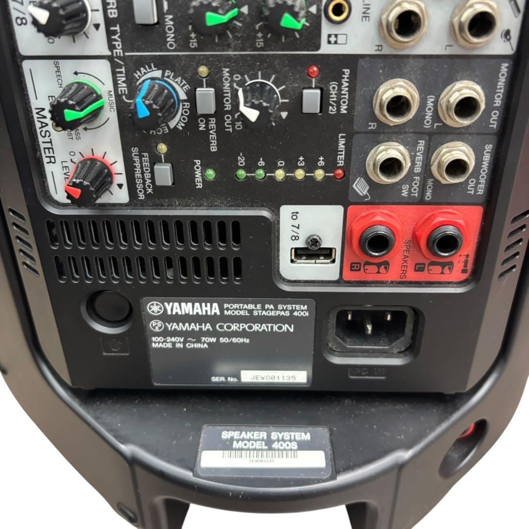 スピーカー YAMAHA STAGEPAS 400i 動作品