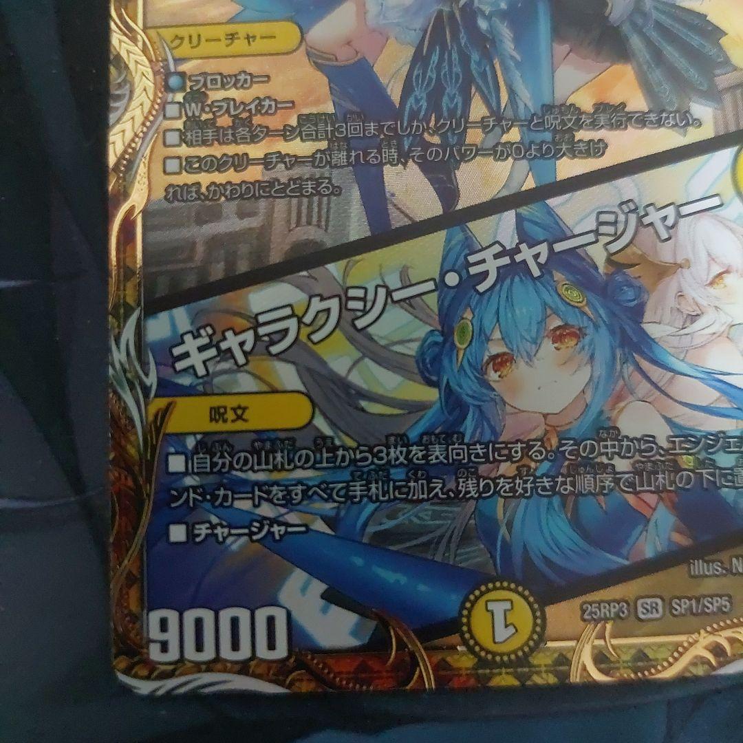 支配の精霊ペルフェクト デュエルマスターズ