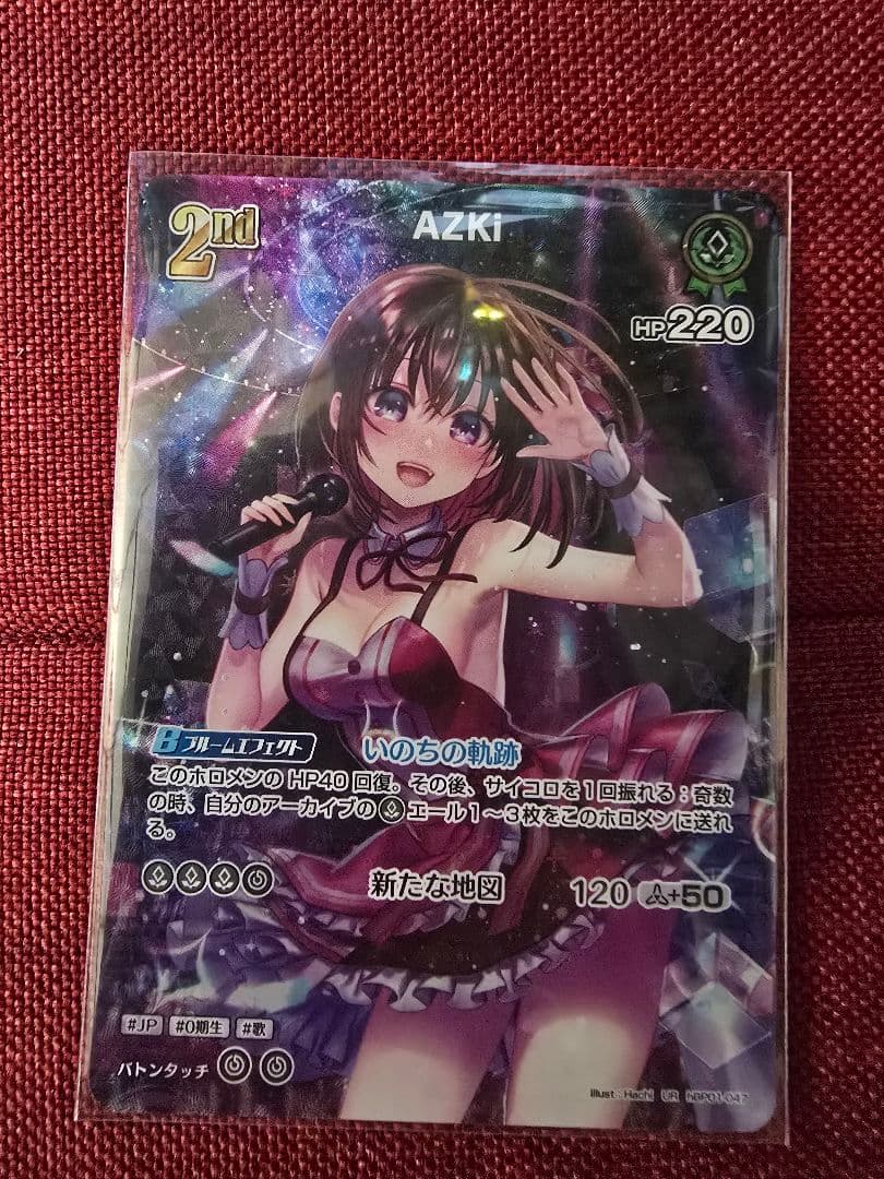 ホロライブOCG ホロカ AZKi UR