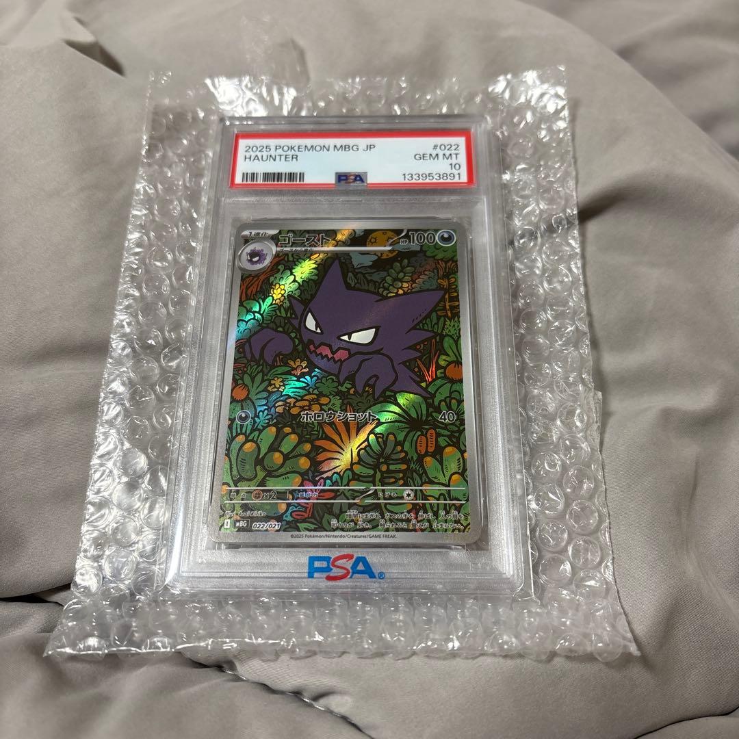 【PSA10】ゴースト AR 022/021 ポケモンカード ワンオーナー
