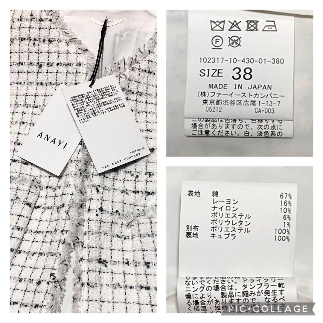新品　アナイ　ミックスツィード　ジレ　ベスト　パール
