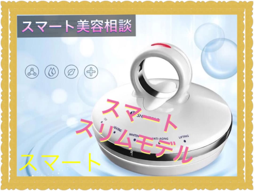 フェイシャル LEDライト RF 肌引き締め 若返り 美容機器 キャビテーション