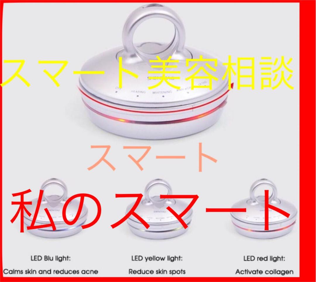 フェイシャル LEDライト RF 肌引き締め 若返り 美容機器 キャビテーション