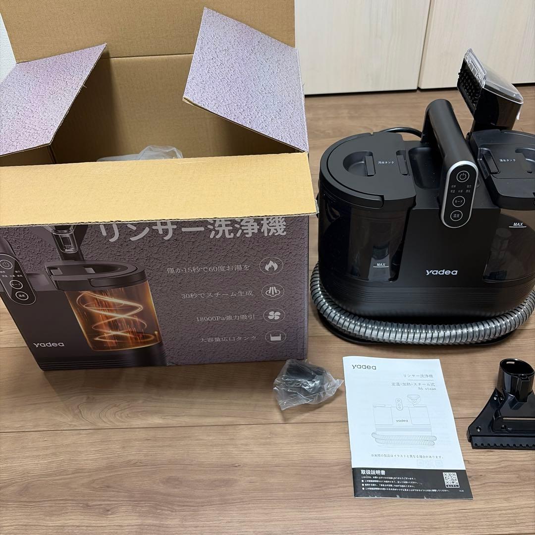 yadea スチーム式リンサー洗浄機