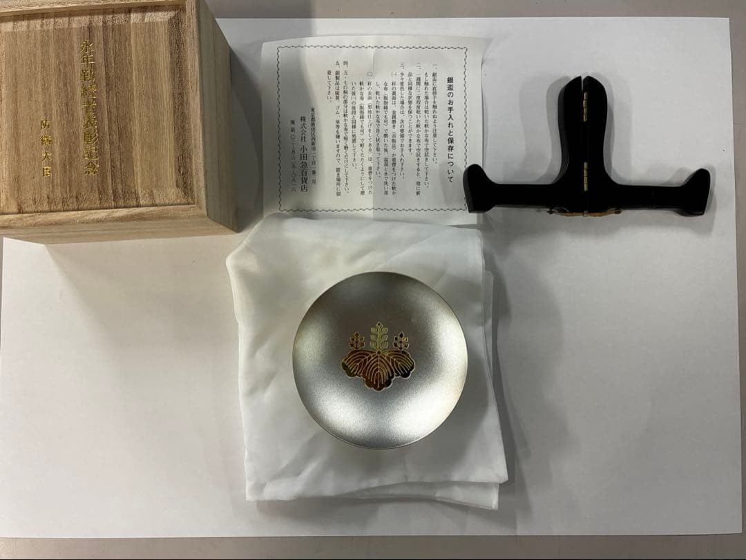 【現在高騰中　純銀999 66g】防衛大臣 永年勤続表彰記念銀杯 桐紋 台座箱付