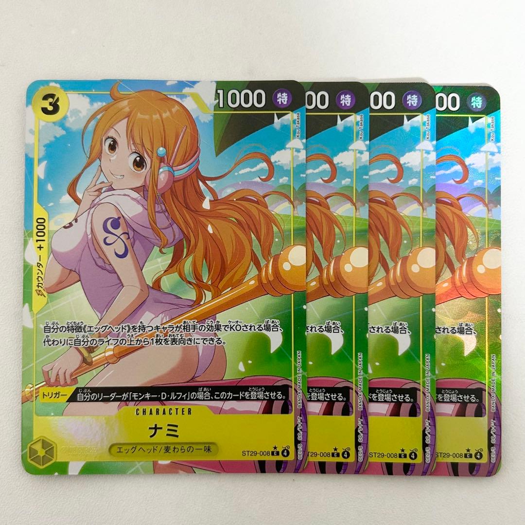 ワンピースカード　ナミ　パラレル　4枚　スタートデッキ　EGGHEAD