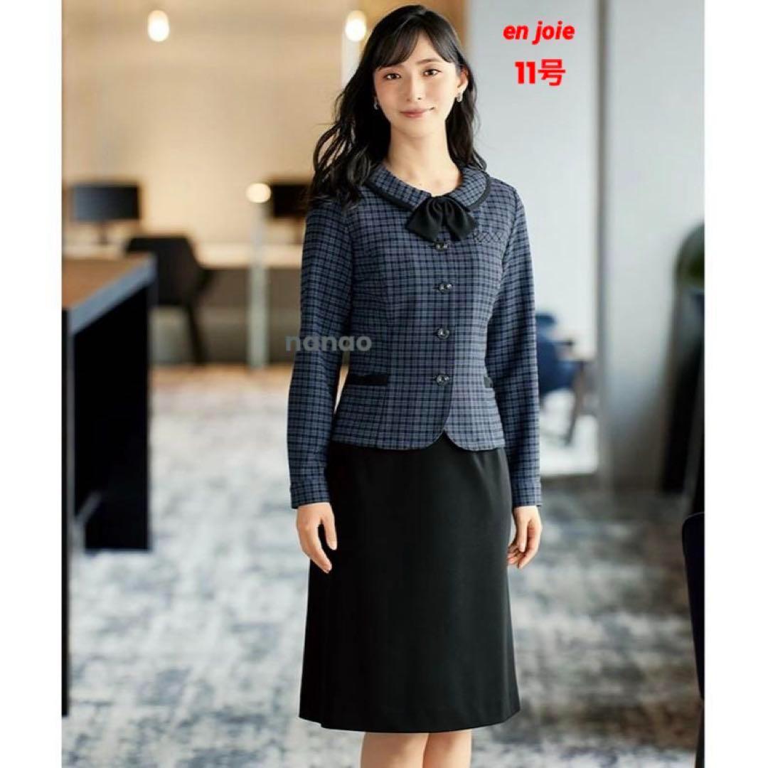 【新品タグ付き】アンジョア 事務服11号 長袖オーバーブラウス Aラインスカート