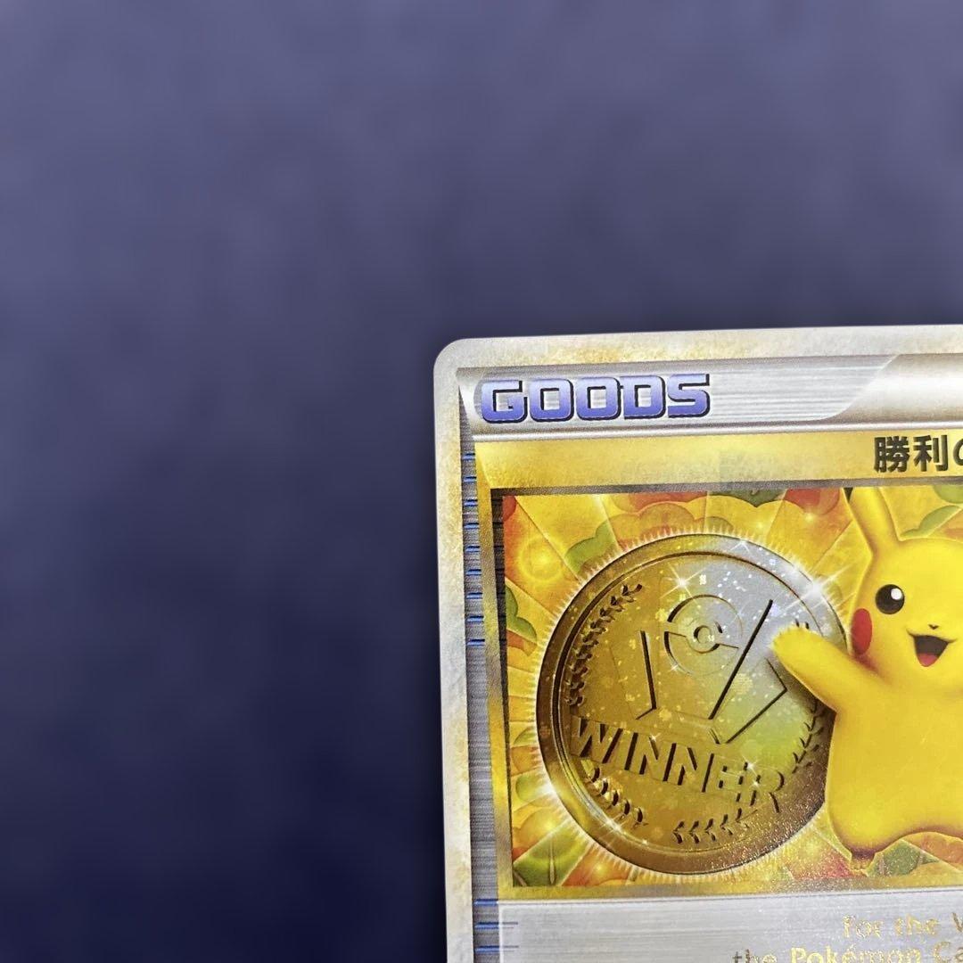 ポケモンカードゲーム ポケカ　勝利のメダル 金 ピカチュウ　033/L-P
