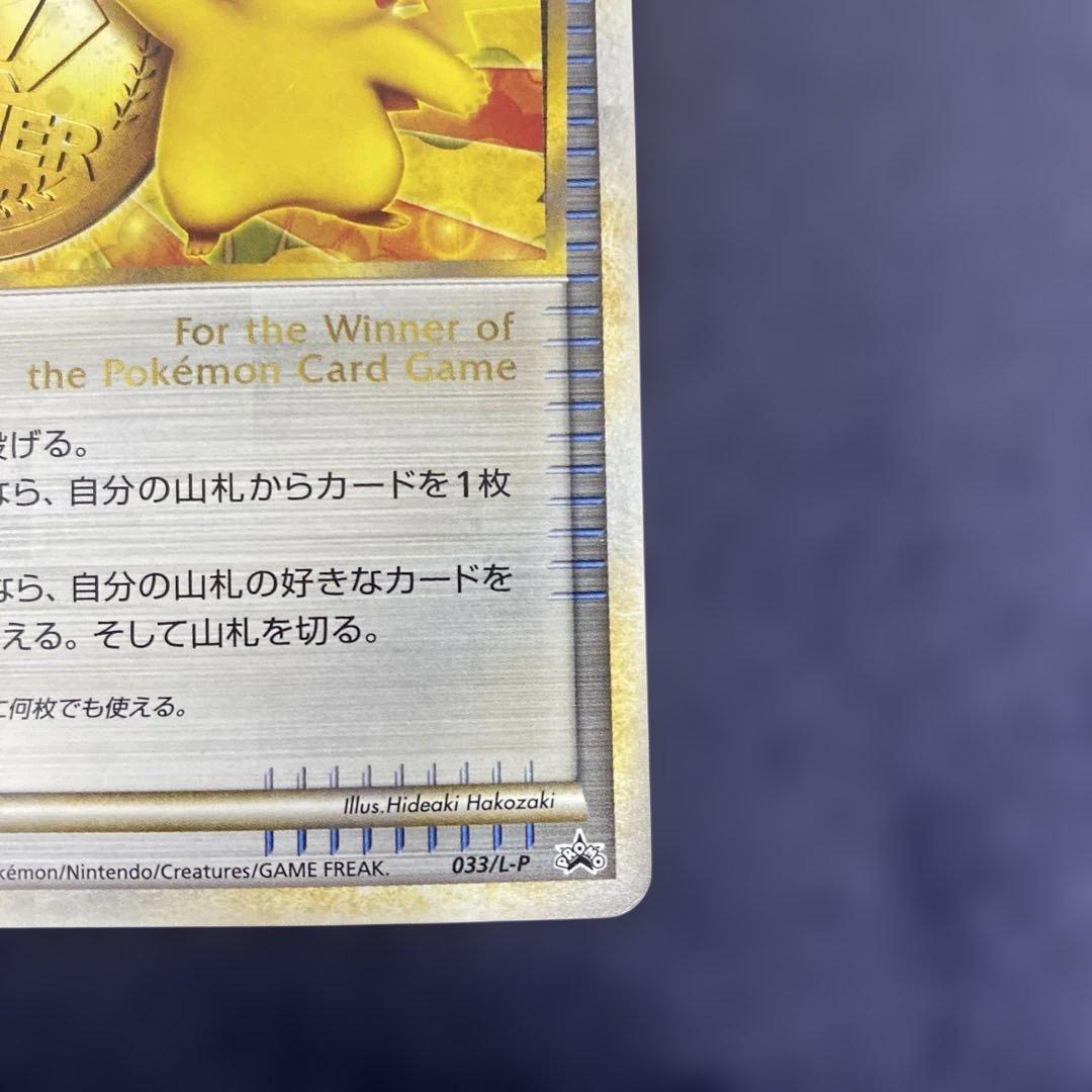ポケモンカードゲーム ポケカ　勝利のメダル 金 ピカチュウ　033/L-P