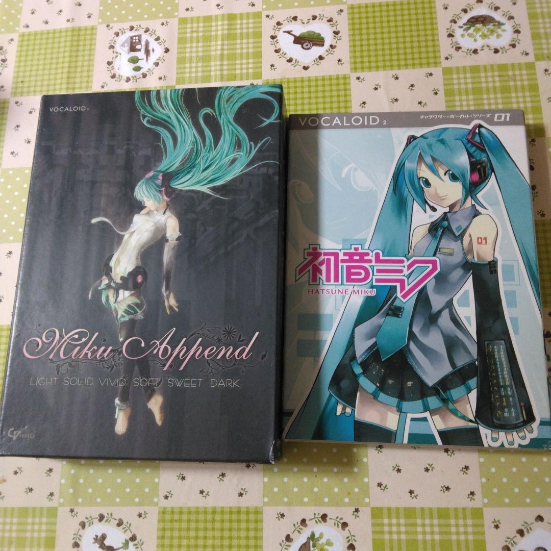 特典付き　初音ミク VOCALOID2 Append　セット　まとめ売り