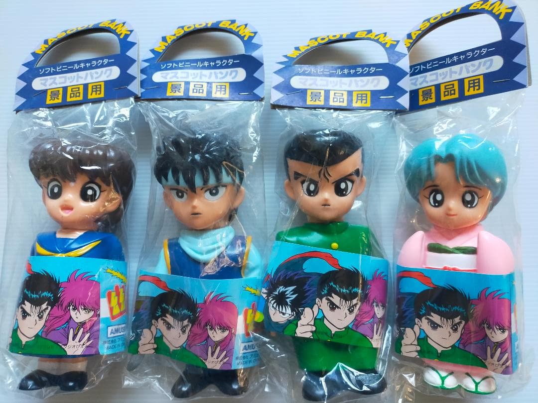 幽遊白書　マスコットバンク　ソフビ貯金箱　４種