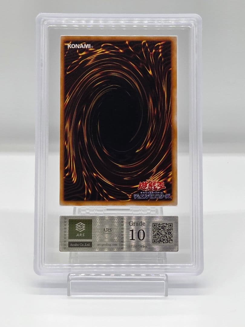 【ARS10】カオスの儀式　ウルトラ　初期