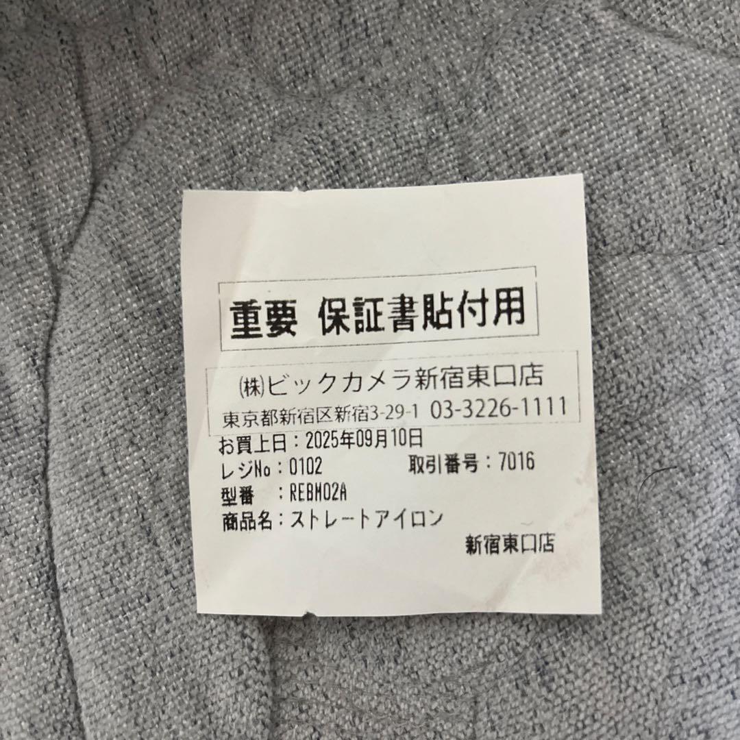 【新品】ReFa ビューテック ストレートアイロン REBN02A 保証書付き