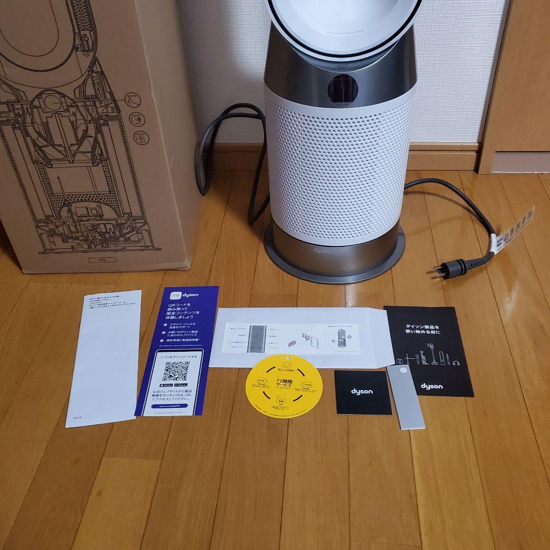 空気清浄機・イオン発生器 Dyson Purifier Hot+Cool Gen1 HP10