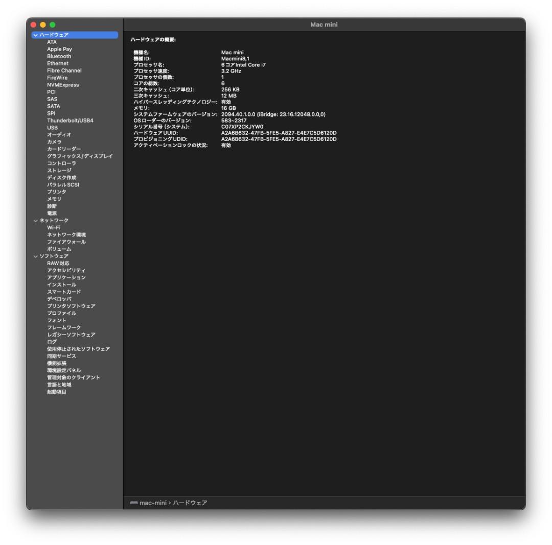 Macデスクトップ Mac mini 2018 SSD:1TB ETH:10Gbps