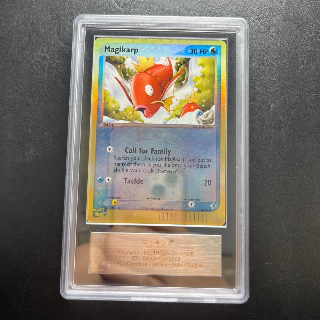 【ARS AU 真贋鑑定】英語版コイキング Magikarp