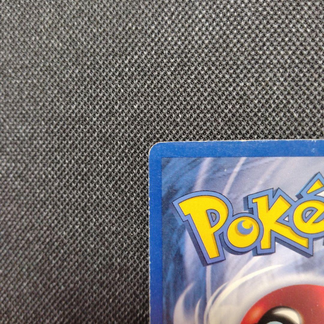 ポケモンカード 旧裏　英語版　リザードン　Charizard 4/102