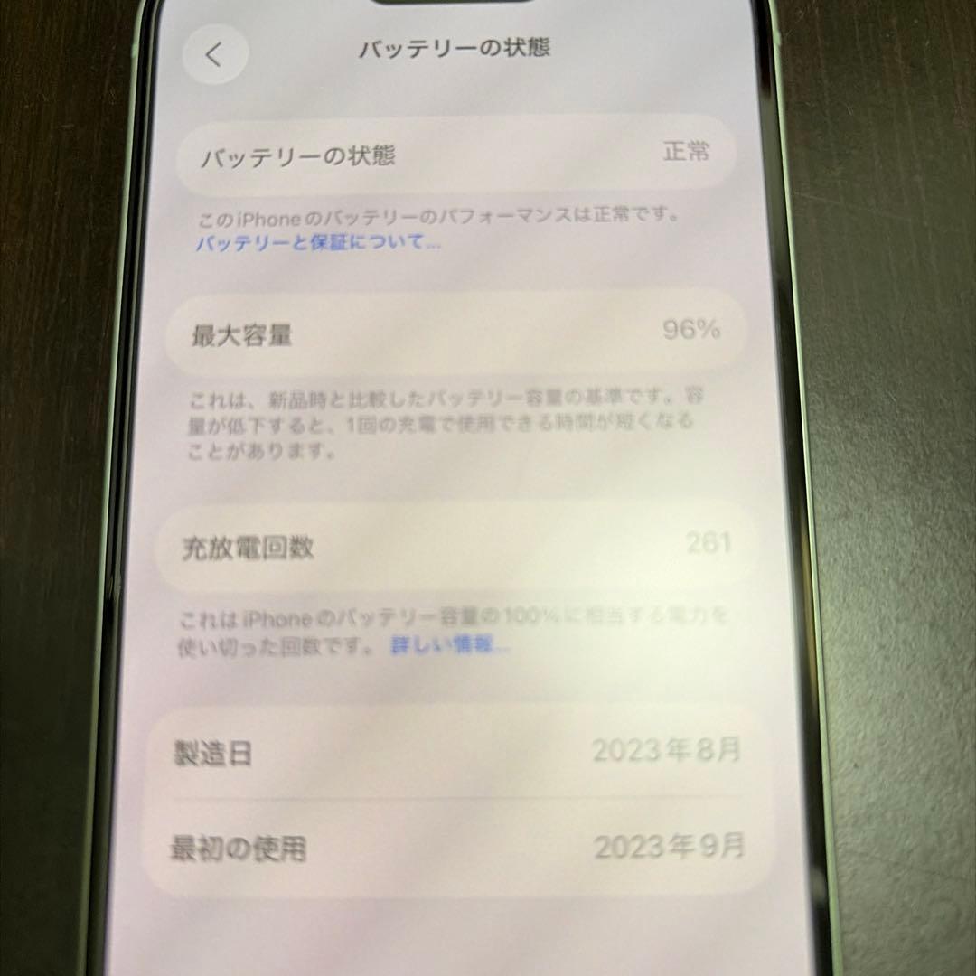 Apple iPhone 15 グリーン 128GB
