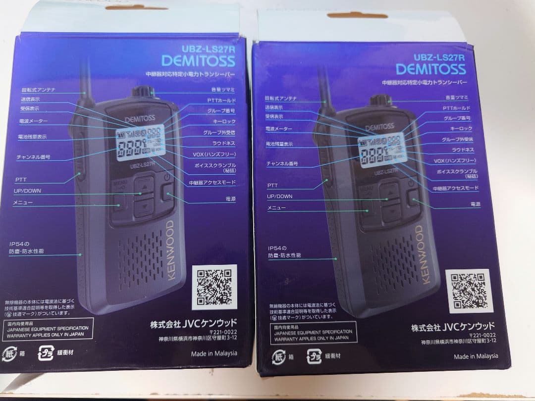 新品＊KENWOOD UBZ-LS27R DEMITOSS トランシーバー 2台