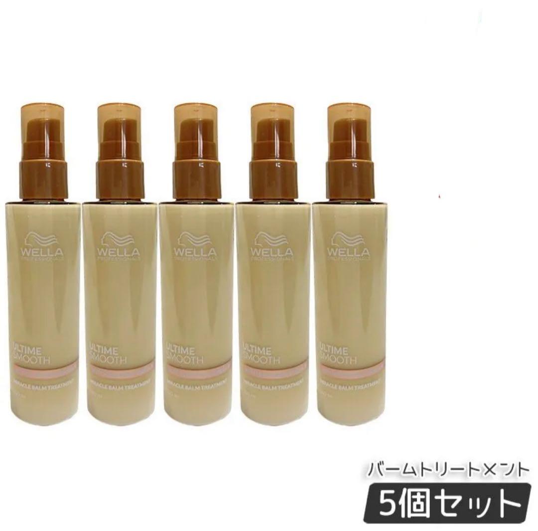 WELLA バームトリートメント 5個セット