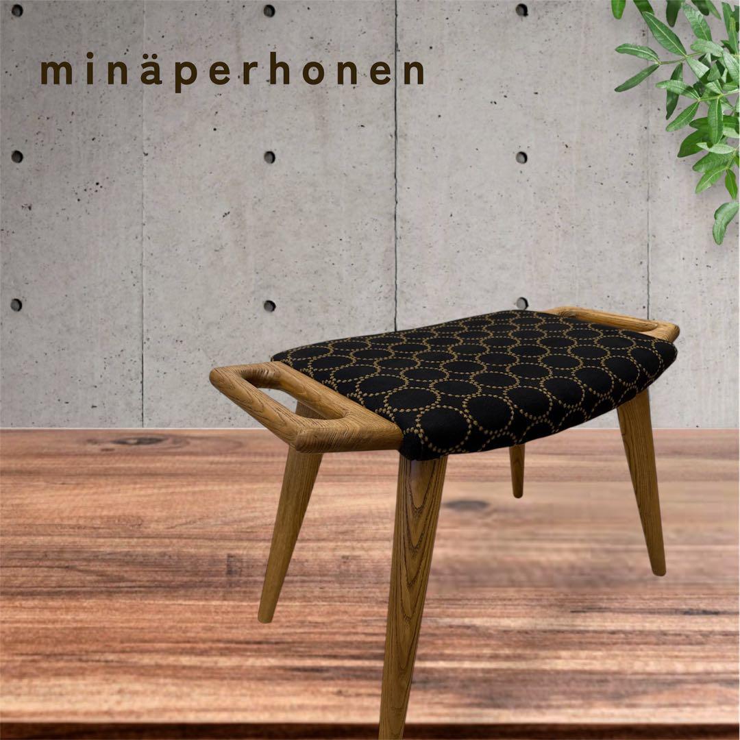 ミナペルホネン使用スツール　オットマン　チェア イス　インテリア　家具