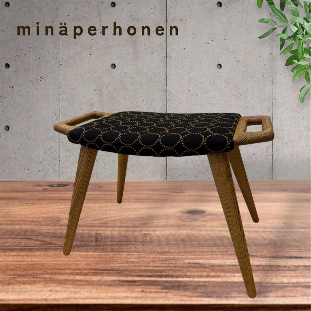 ミナペルホネン使用スツール　オットマン　チェア イス　インテリア　家具