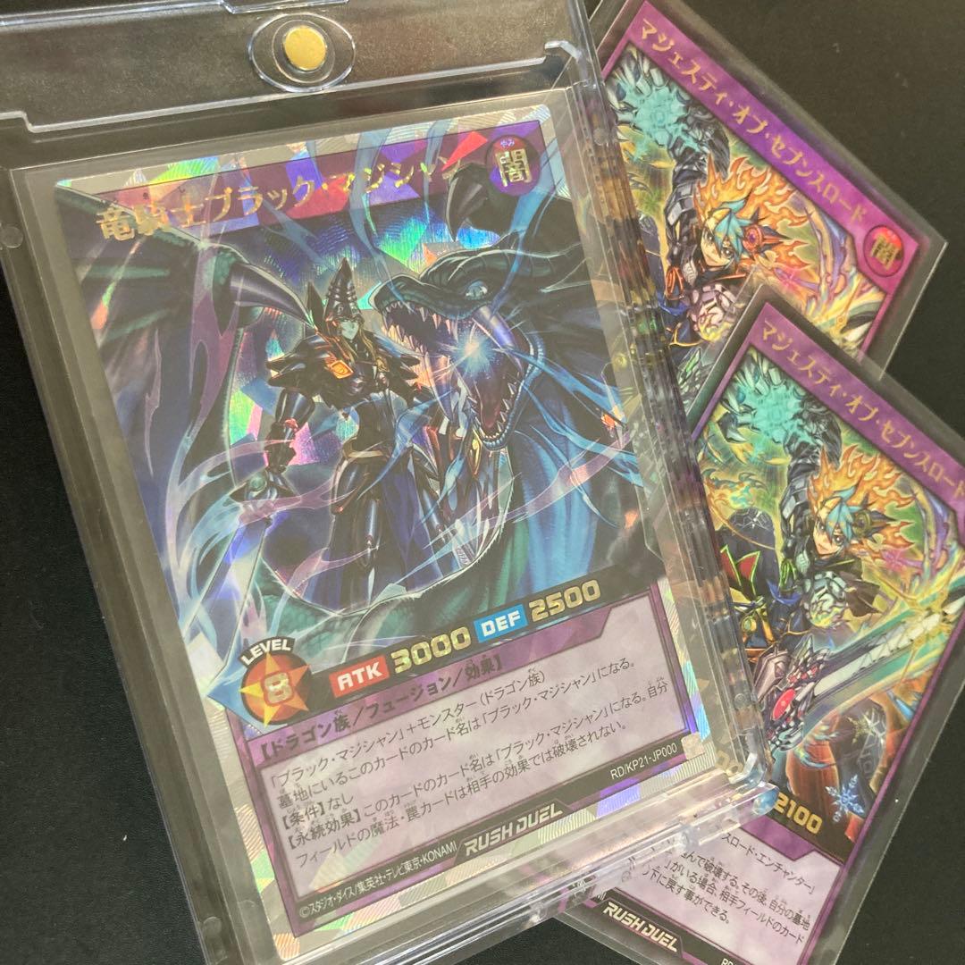 遊戯王　竜騎士 ブラックマジシャン【オーバーラッシュレア】　マジェスティ／ウル