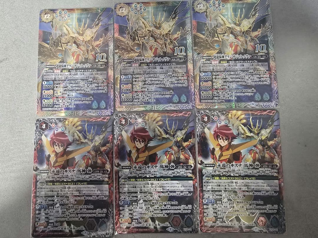 グランサジットノヴァ　キズナ弾　各3枚