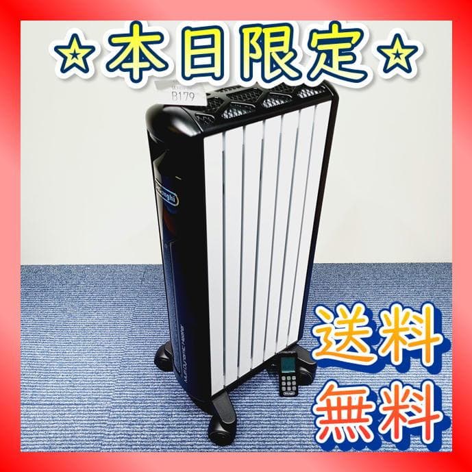 【B179】デロンギ　 オイルヒーター　MDH09-BK　6~8畳用　動作品