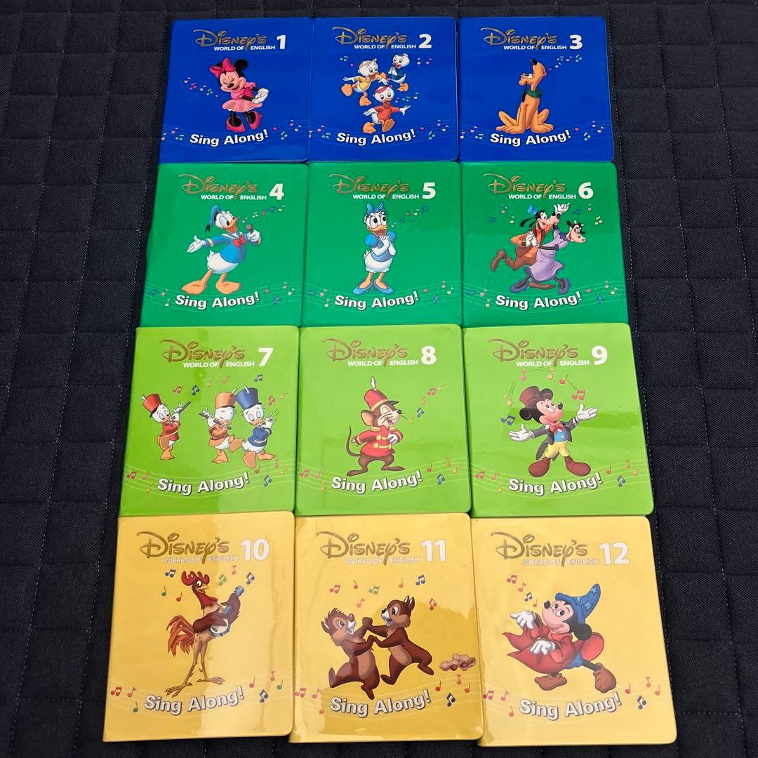 DWE ディズニー英語システム Sing Along! DVD 1-12巻セット