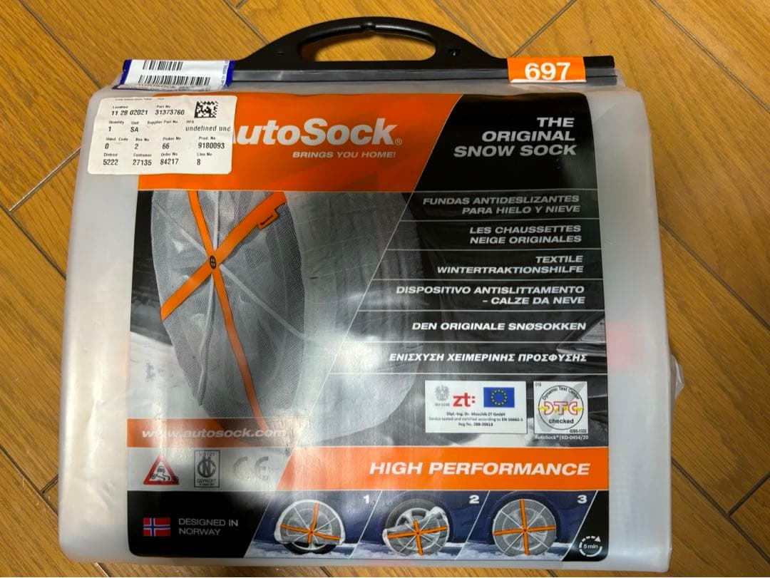 Auto Sock697 タイヤ滑り止め