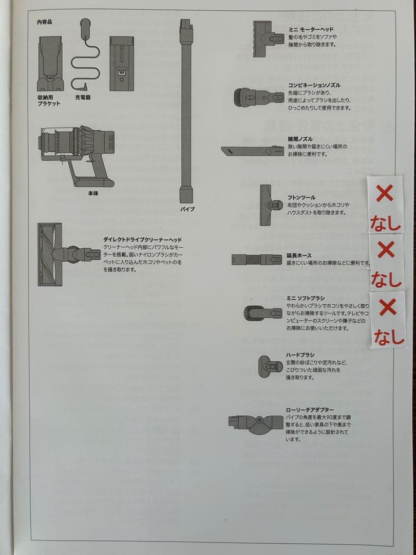 成龍Dyson cyclone v10 【ジャンク品】