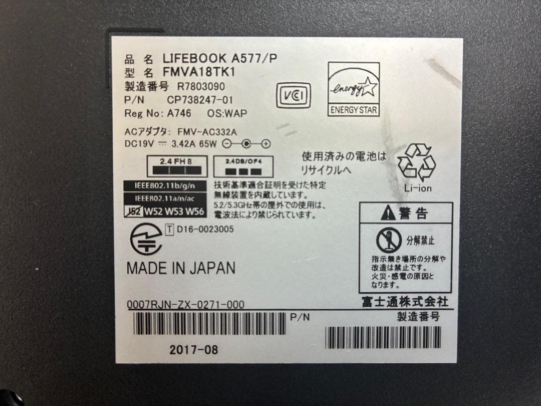 富士通 LIFEBOOK A577/P Core i5-7200U WIN11