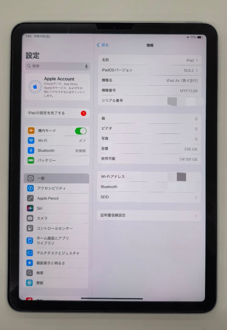 iPad Air 第4世代　WiFiモデル　256GB スカイブルー