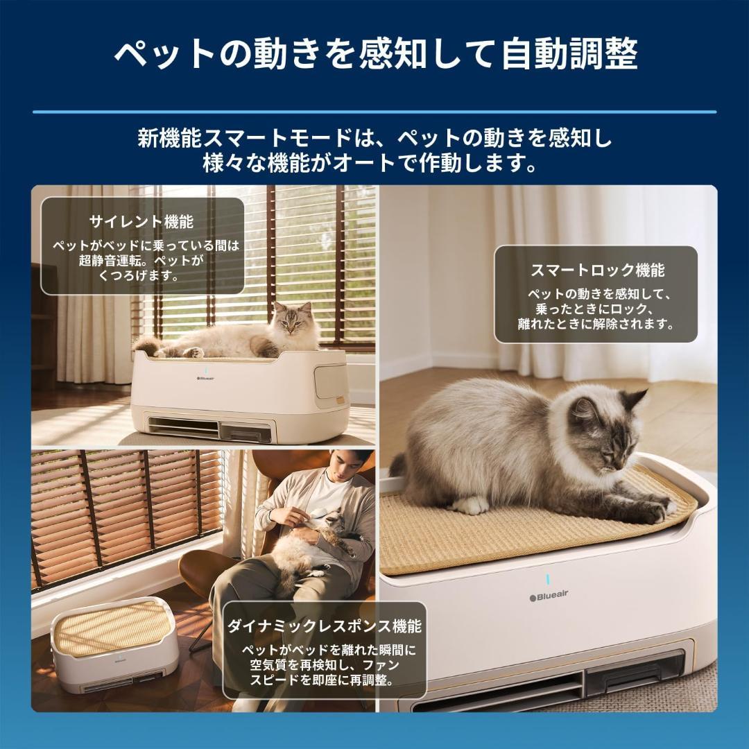 ブルーエア 空気清浄機 PetAir Pro P3i Sand 2025新モデル