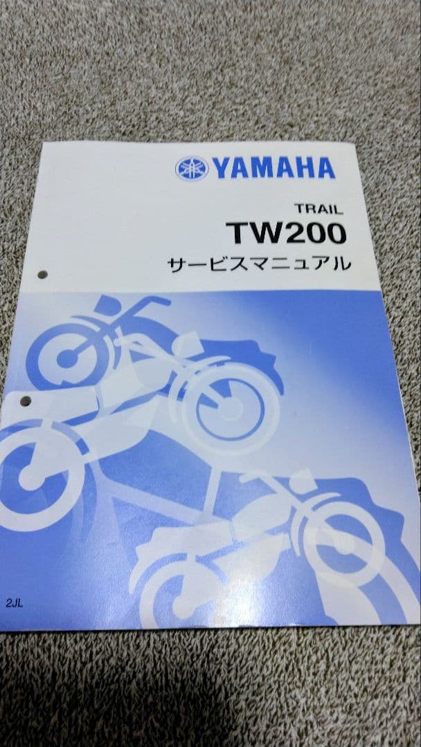 YAMAHA TW200 　２JL　サービスマニュアル　未使用
