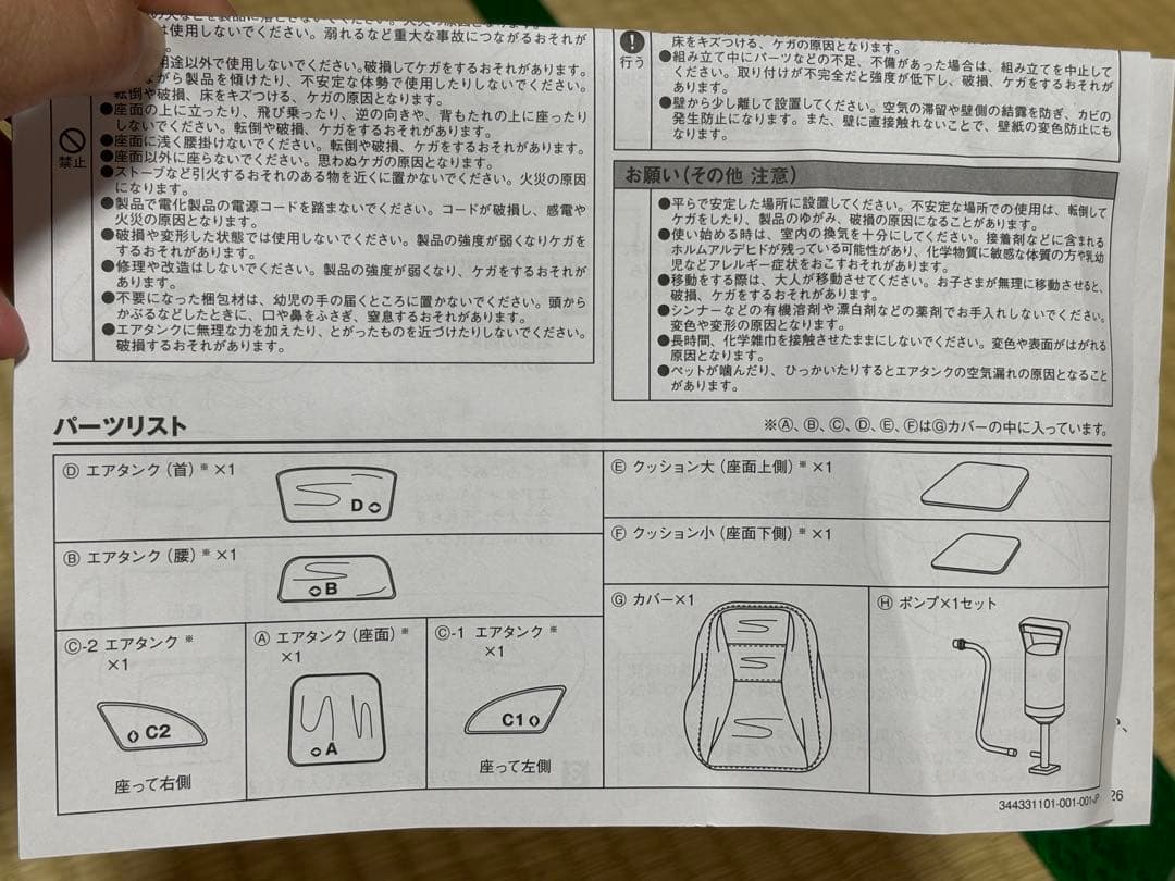 無印良品【空気でできたソファ ネイビー】
