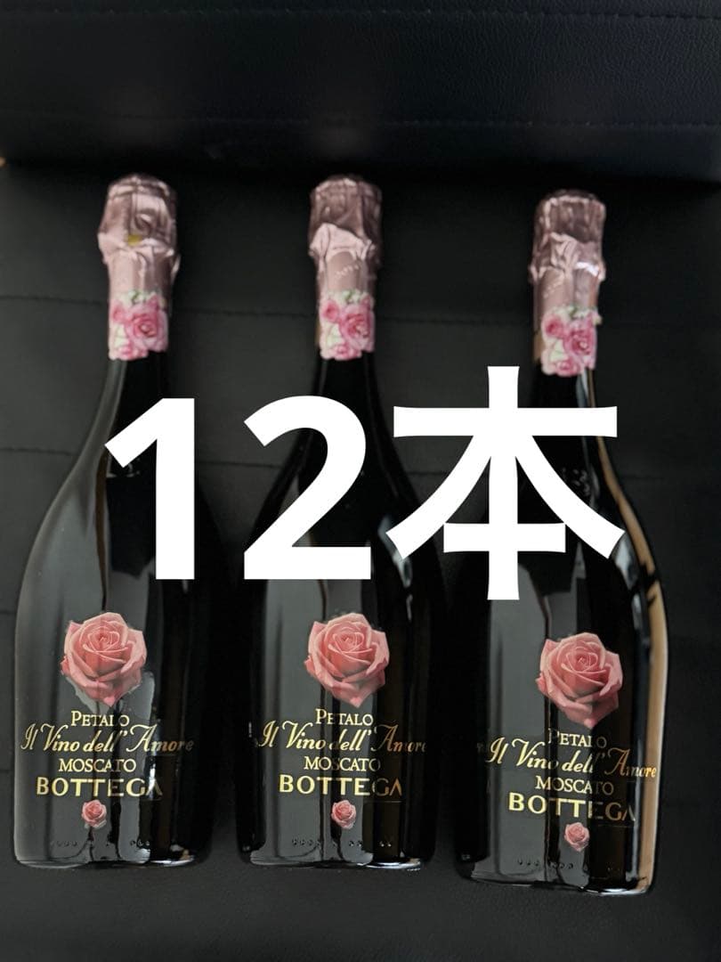 Bottega モスカートペタロ 12本