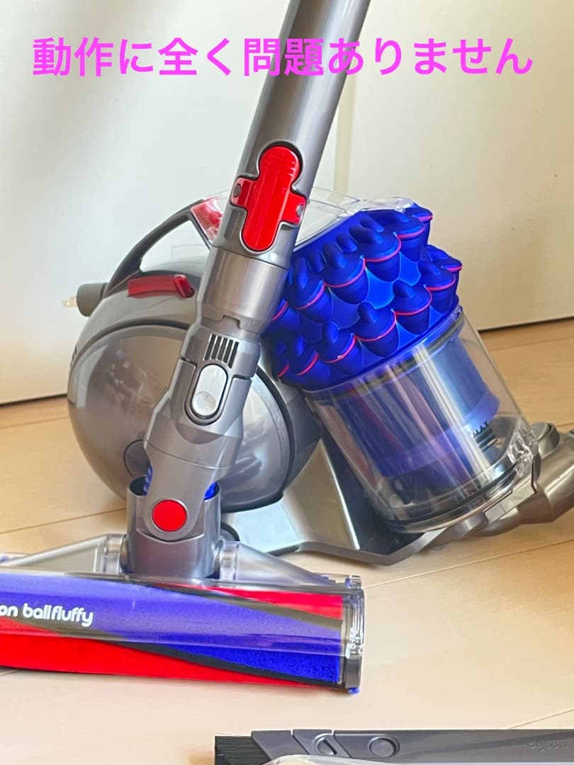 【超美品】dyson ball fluffy 掃除機 本体 未使用付属品多数