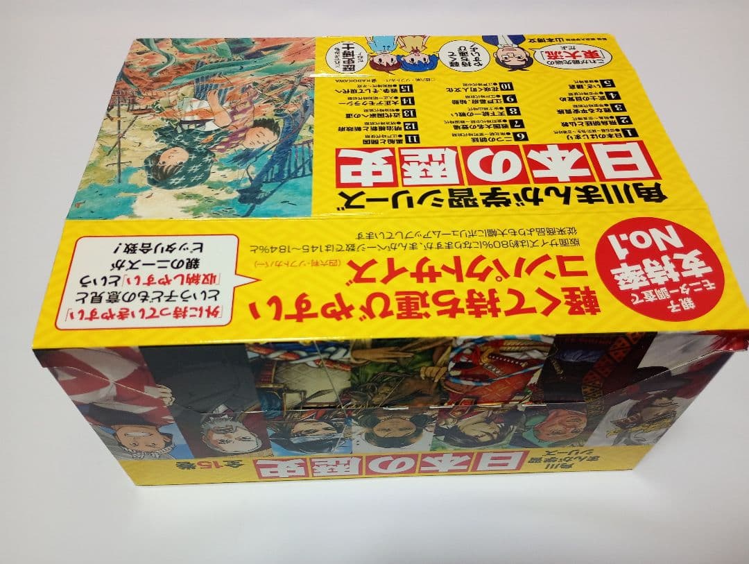 角川まんが学習シリーズ 日本の歴史 全15巻 旧石器〜平成 定番セット