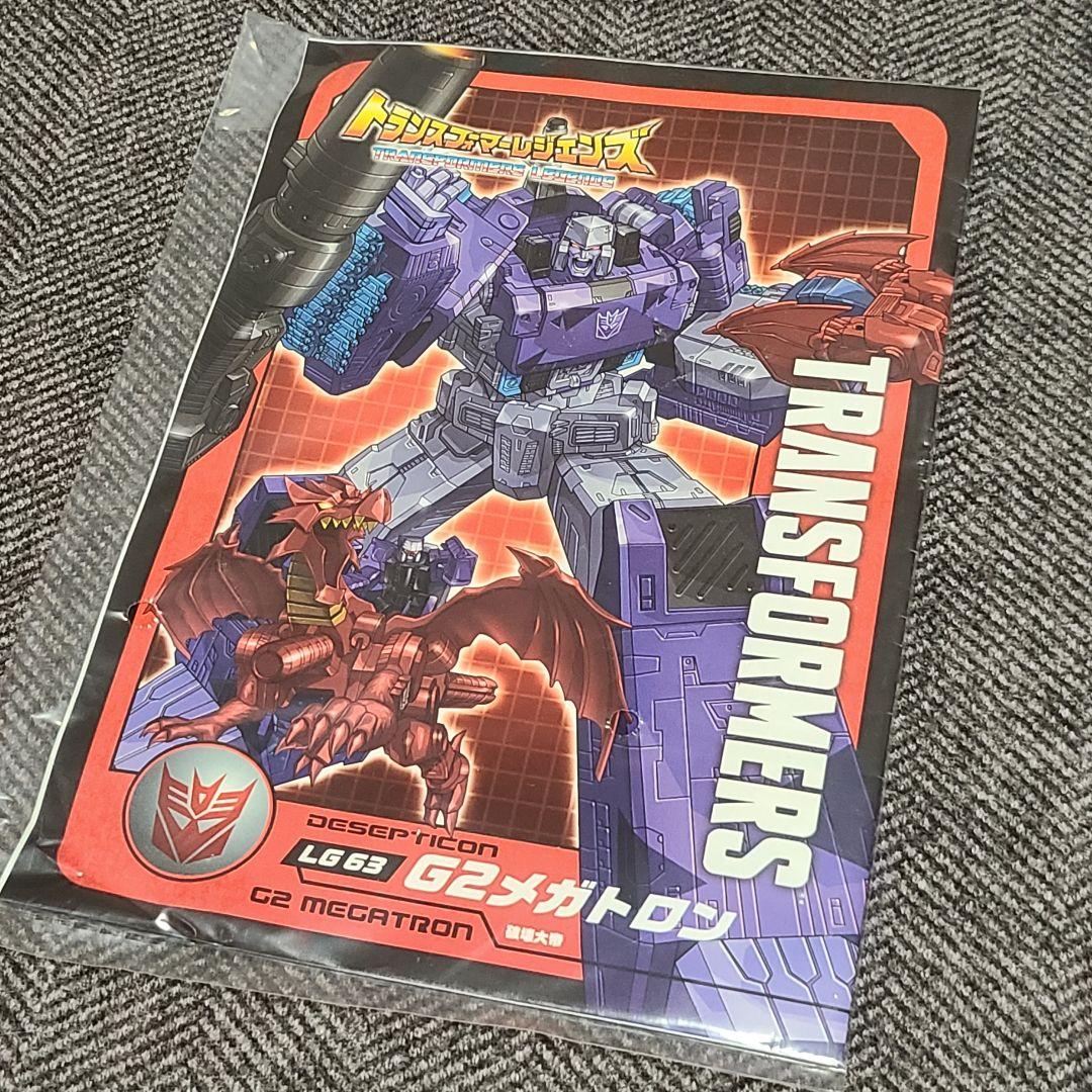 トランスフォーマーレジェンズ LG63 G2メガトロン
