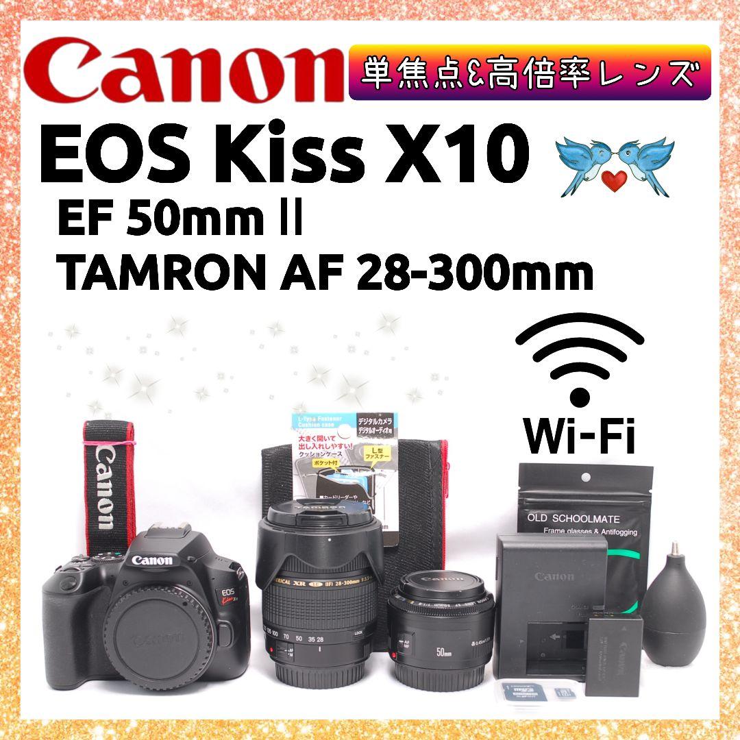 ❤即購入1000円OFF❤ キャノン Kiss X10 単焦点 × 高倍率レンズ
