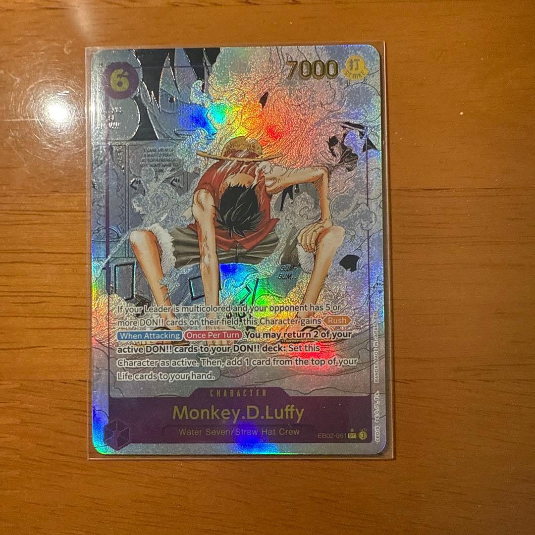 モンキー・D・ルフィ SEC スーパーパラレル(コミパラ) EB02-061