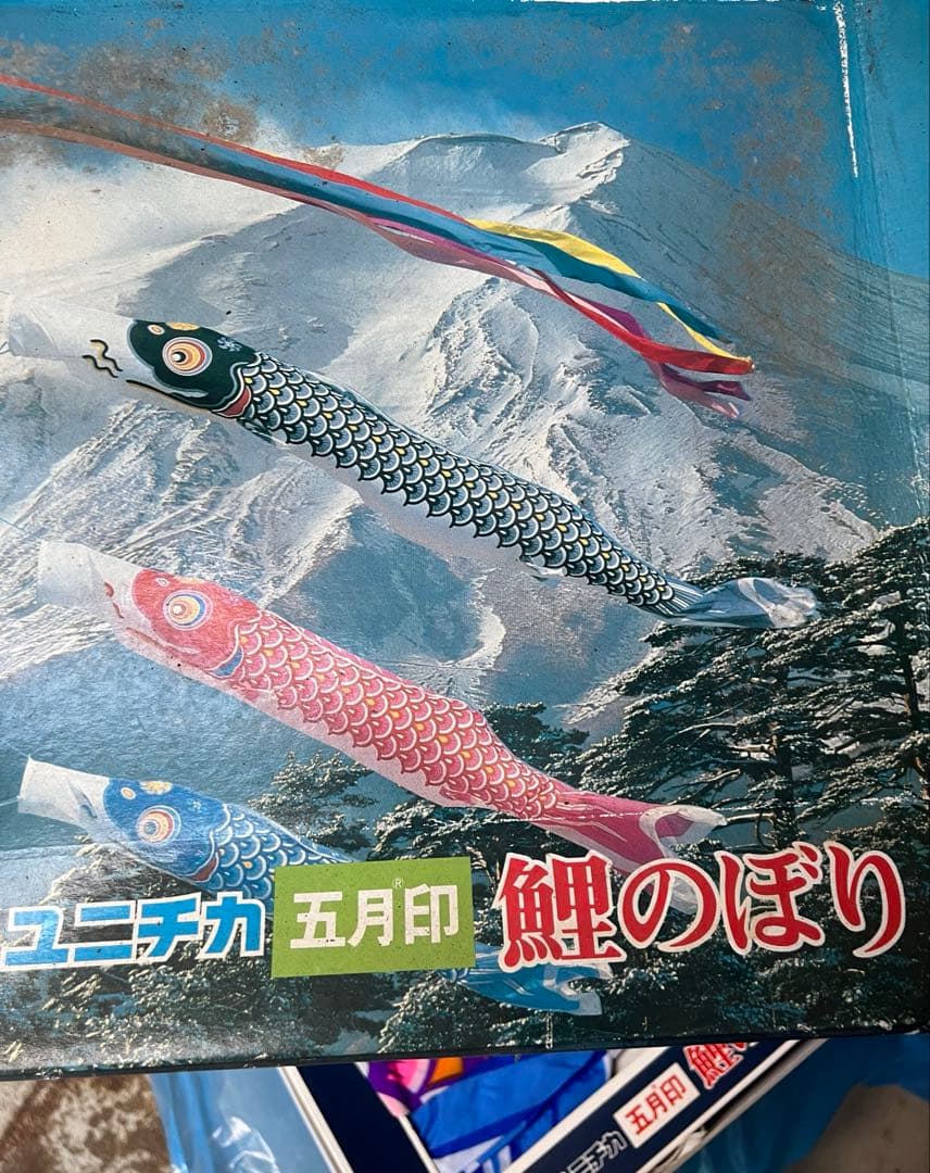 鯉のぼりセット　4m こどもの日　子供の日　おすすめ