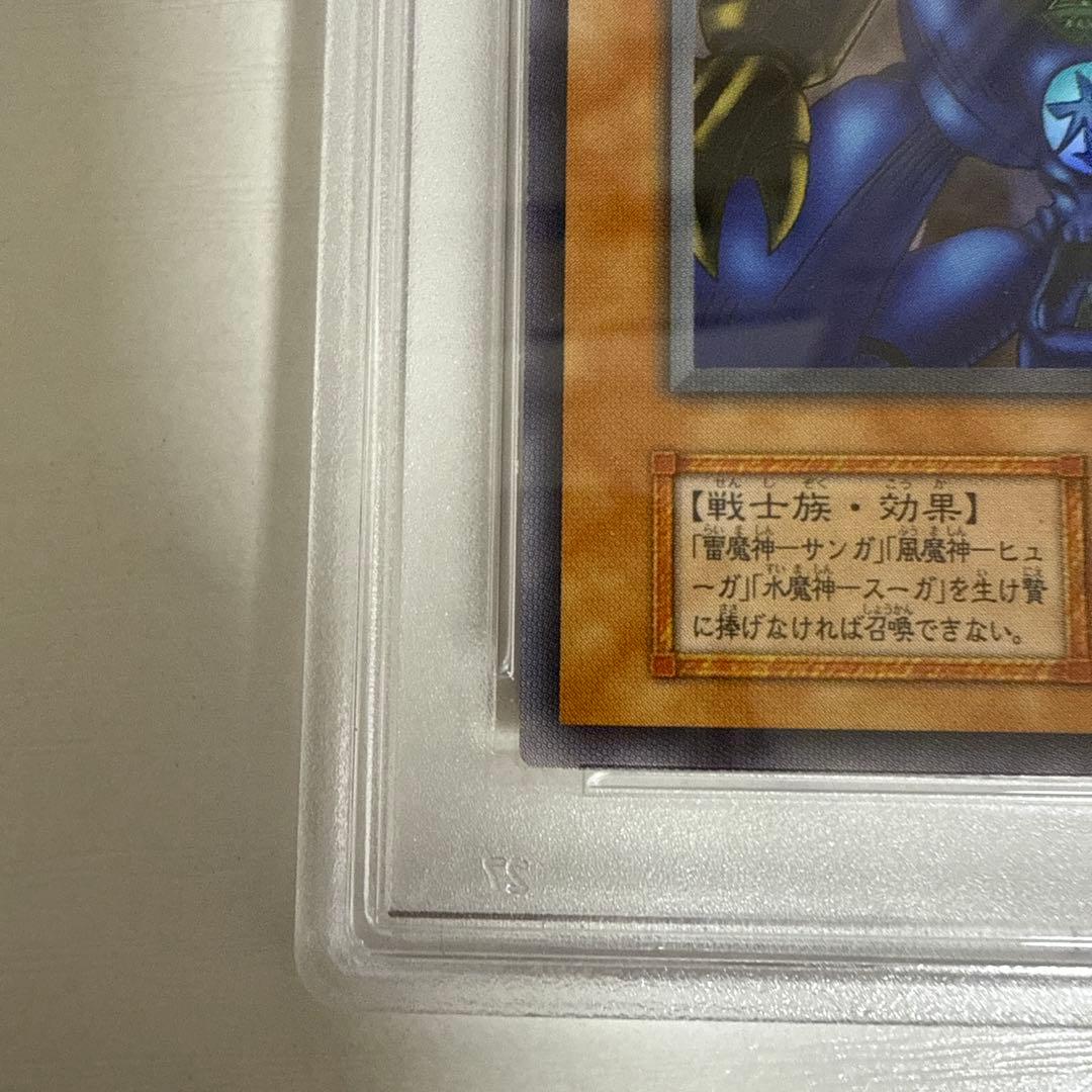 PSA10 ゲートガーディアン　初期ウルトアレア