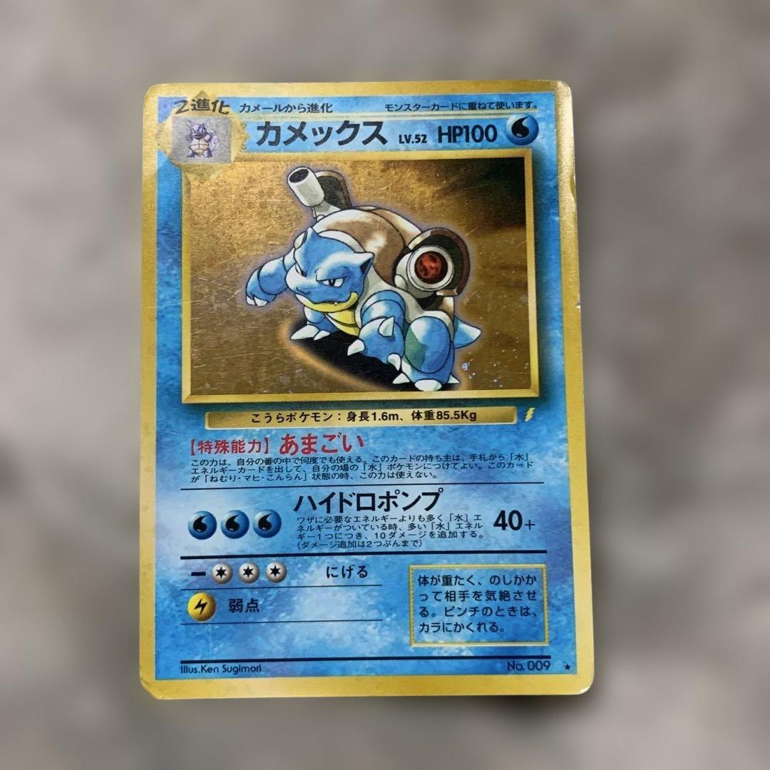 美品 カメックス とりかえっこ プロモ 旧裏 ポケモンカードゲーム