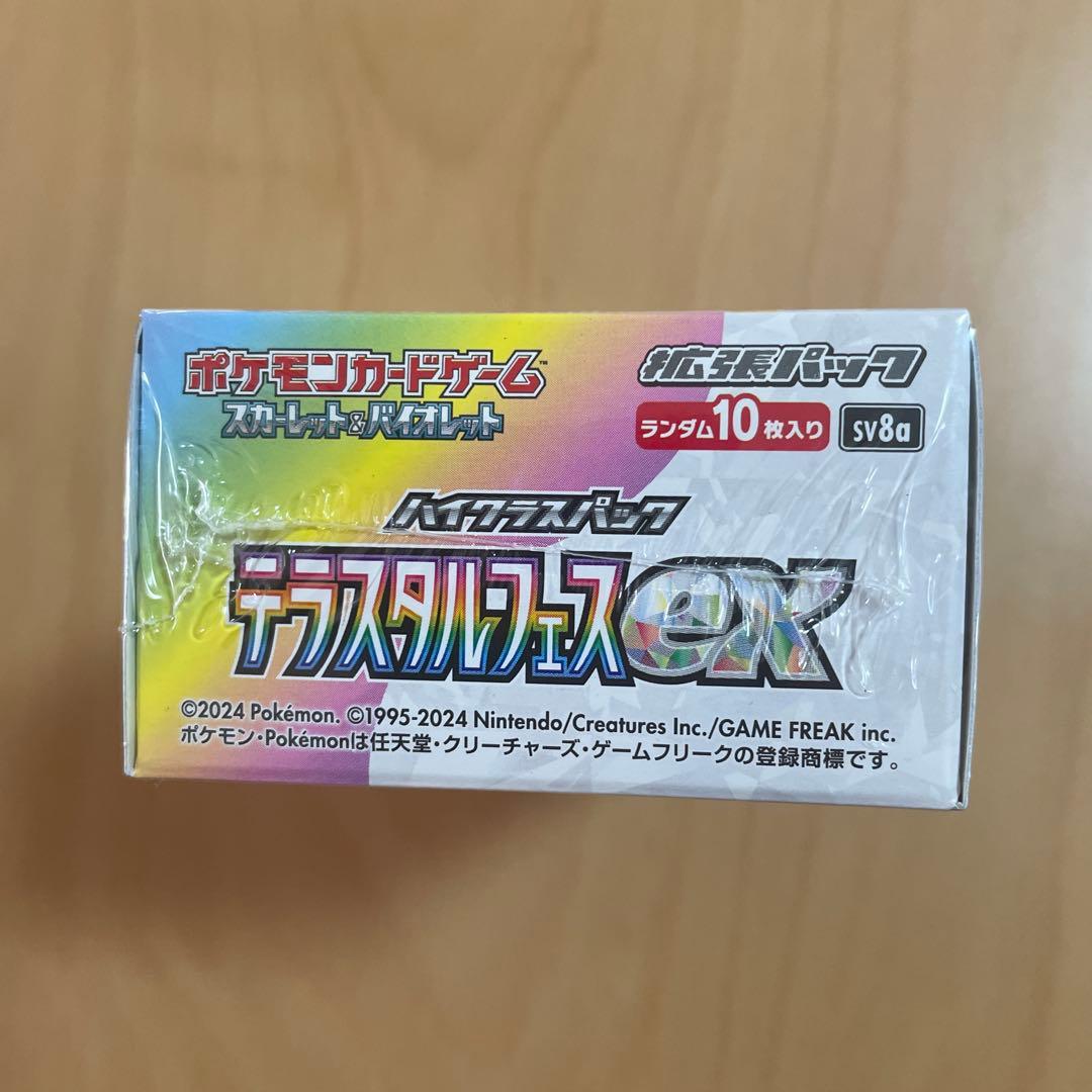 テラスタルフェスex＊シュリンク付き＊1BOX