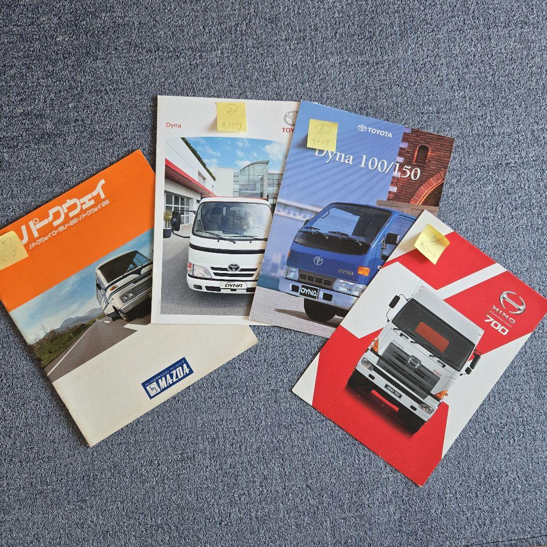 トヨタ Dyna カタログセット他 レモン牛乳です。