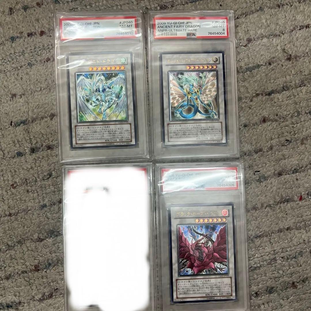 鹿　遊戯王旧レリーフカードPSA8 4枚セット スターダスト・ドラゴン等