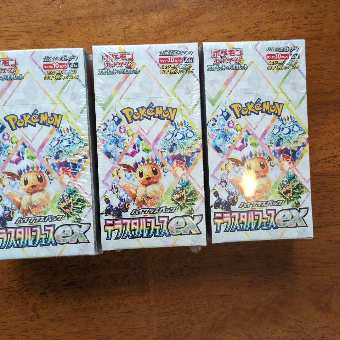 ポケモンカードゲーム テラスタルフェスex 3boxセット